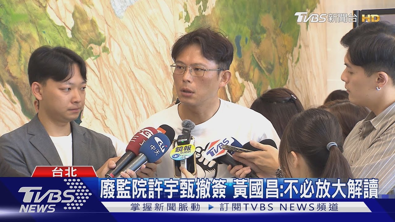 藍營廢監院有雜音 黃國昌:不排斥和朱談