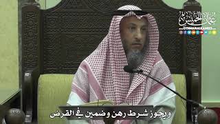 1423 - ويجوز شرط رهن وضمين في القرض - عثمان الخميس