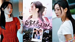 💘3 years of marriage,yet you made me deliver pads to your old love.Goodbye,I never loved you.#爱情 #短剧