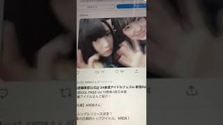 KRD8の可愛い映像パート5