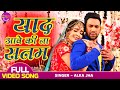 Dinesh Lal Yadav Amrapali Dubey का बेवफाई से भरा Song याद आवे�