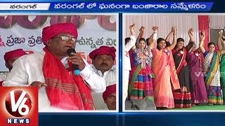 Banjara Mela | Banjara Grand Convention in Warangal | TRS Government - V6 News