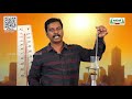 Class 6 வகுப்பு 6 அறிவியல் வெப்பம் அலகு 1 பக