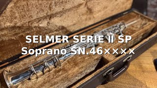 【サックスレビュー】SELMER SERIE Ⅱ SP Soprano SN.46××××【SDwinds】