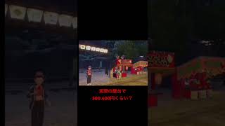 ポケモン ゲーム内でも毟られる男