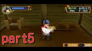【実況】牧場最初の仲間ニワトリ#5【牧場物語シュガー村とみんなの願い】