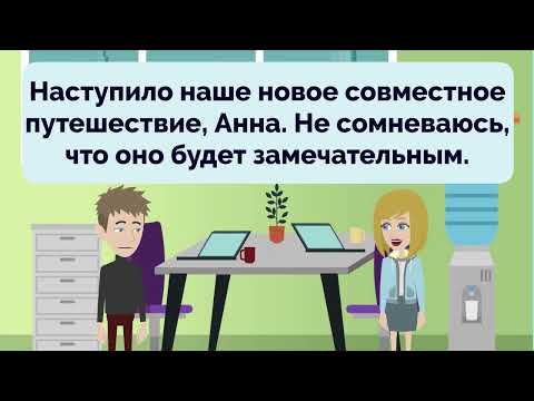 Practice Russian Episode 137 | Русский | Improve Russian | Learn Russian | Russian Conversation
