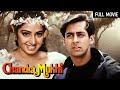 Salman Khan S Full Movie Chandramukhi Sridevi Gulshan Grover Blockbuster Romantic Movie