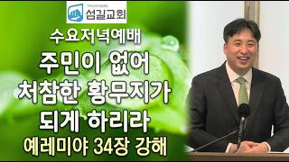 설교 동영상 메인 