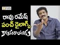 Rao Ramesh Best Dialogues From Katamarayudu Movie Rao Ramesh Latest Interview Filmyfocus Com