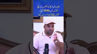 #skills #earnmoneyonline #freelancingpakistan #govtofpunjab #maryamnawaz #ranasikandarhayat