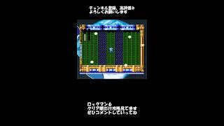 【第5回】きまぐれ休み時間（本日激甘設定）【#ロックマン6 】