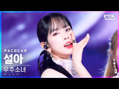 Seola