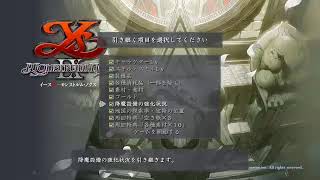 イース9初プレイ動画９