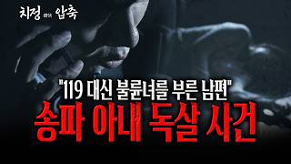 Download lagu [Love Triangle Compressed] Husband's Mistress Who Showed Up at My House at Midnight with a Bottle... mp3