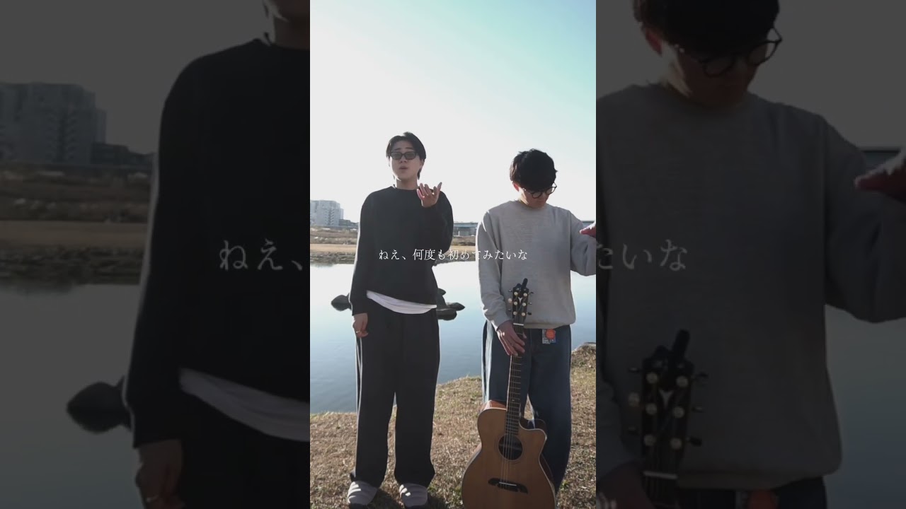 幸せの定義とは、人それぞれあるんだろうけど。あなたの生きる理由の先に、私がいられたのなら。