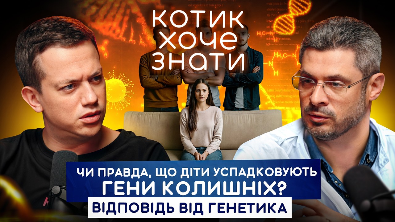 Генетично хворі діти народжуються у здорових батьків. Як цього уникнути? | КО