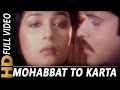Mohabbat To Karta Hai Sara Zamana Asha Bhosle Suresh Wadkar Hifazat 1987 Song