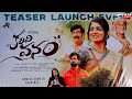Folk Dancer Nagadurga Kalivi Vanam Film Teaser Launch Event Nagadurga Folk Songs G16 Media