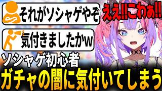 ガチャの怖さを察してしまう綺々羅々ヴィヴィ [ホロライブ/切り抜き]