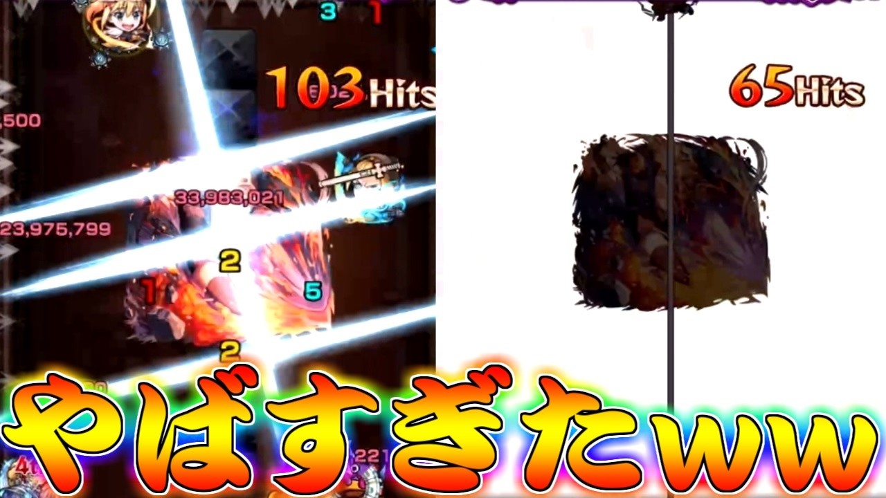 【モンスト】 超究極ボムに強すぎたキャラ達ｗｗワンパンしてやんよオラァァァァァ！！！