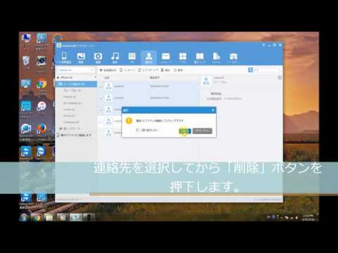 iPhone から連絡先を削除するときは、次のような間違いを犯してはいけません