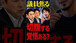 【ひろゆき論破】「責任ある積極財政」で日本経済は復活するのか？骨太方針2026を徹底議論