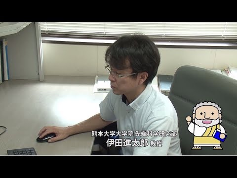 熊大大学『フィロソフィアの扉』第13回「みらい研究推進事業④」