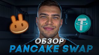 PancakeSwap for Beginners: How Liquidity Pools Work (Simple and Clear) thumbnail