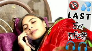 Punjabi Sexy Call Recording MP4 & MP3 Download Punjabi Sexy Call Recording MP4 & MP3 Download