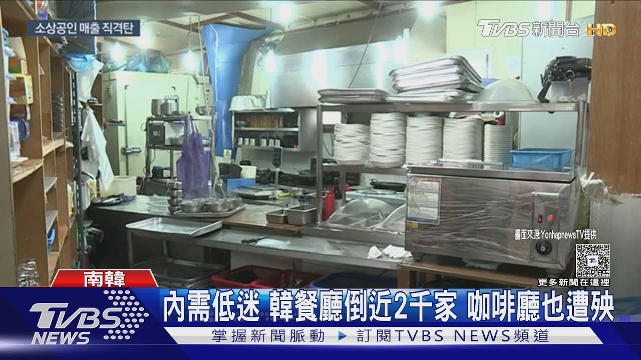 南韓人不消費! 小吃店年倒近2千家 李在明宣告上台救經濟