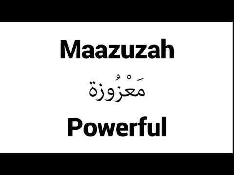 How to Pronounce Maazuzah! - Middle Eastern Names