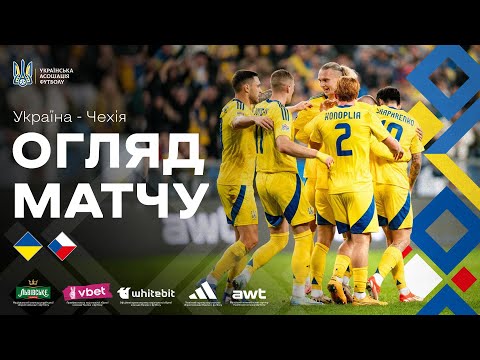 Ліга націй-2024/2025. Україна — Чехія — 1:1. Огляд матчу