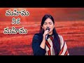 Mahima Neke Mahima Jesus Song By Jessy Paul