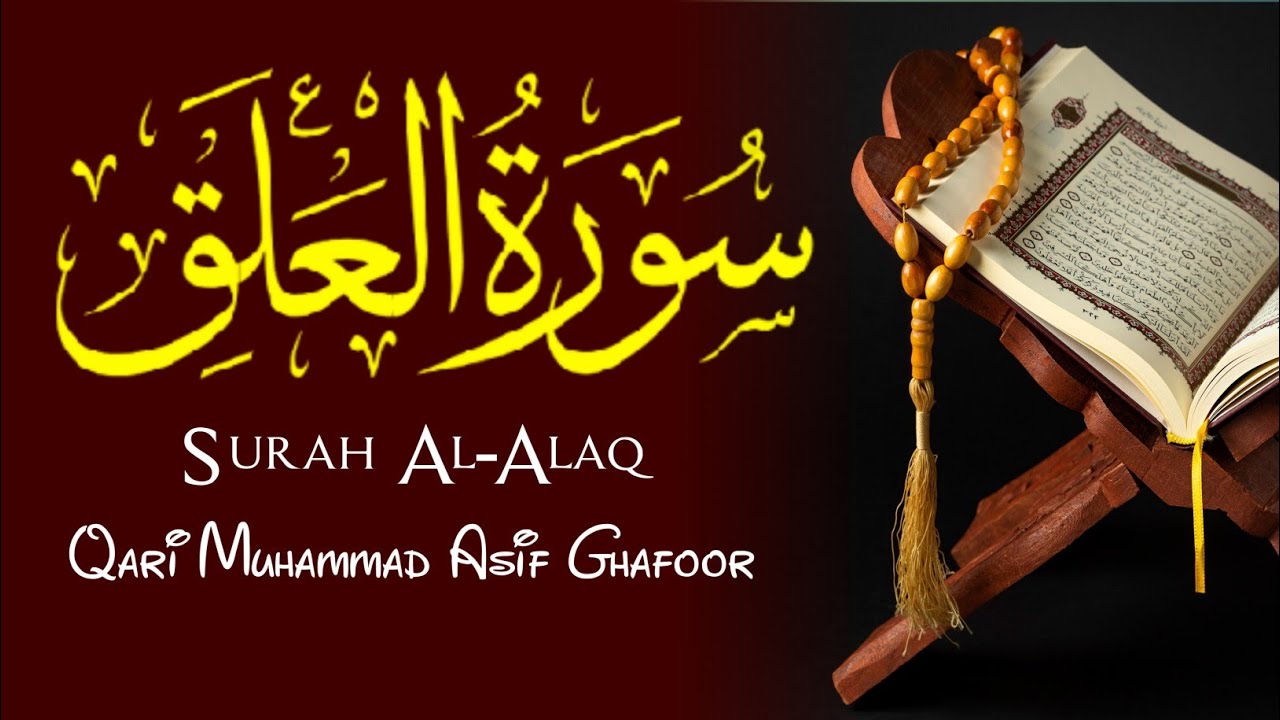 Ghafor Rind M Surah Al Alaq Full Qari Muhammad Asif Ghafoor HD With Arabic Text