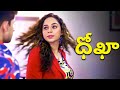 ధోఖా Dhokha Latest Telugu Web Series Full Crime Episode 2025 New Release Telugu Web Series