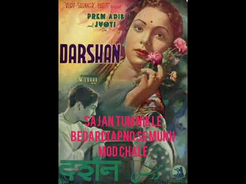 सजन तुम निकले बेदर्दी (1941) — वीडियो थंबनेल