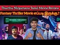 Emergency Exists 2025 New Tamil Dubbed Movie CriticsMohan Raj B Shetty ThurthuNirgamana Review