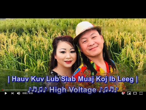 Hauv Kuv Lub Siab Muaj Koj Ib Leeg Karaoke by High Voltage HD 1080P