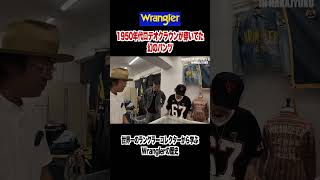 ロデオクラウンパンツ🤡🐴 #shorts