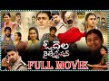 Odela Railway Station Action Thriller Full Film Hebah Patel Vasishta N Simha Tfcfilms