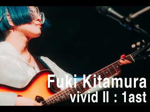 北村蕗「vivid II: 1ast」- Live –