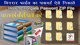 How to open winrar file without password, how to open rar file without password,