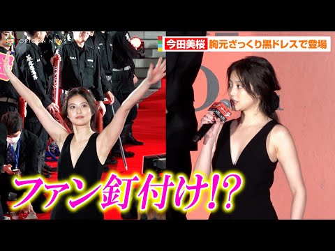 今田美桜エロ動画像143枚！巨乳水着おっぱいや乳首ポチ・胸チラなどお宝グラビア毎日更新 | 女神ちゃんねる