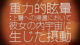 積みゲーを消化するよ【Gravitydaze】#4?