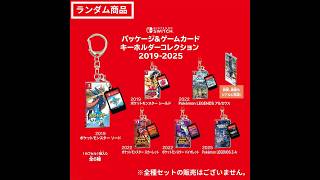 ポケセンからの荷物(ガチャ)開封したいしサモランもしたいしリズム天国もしたいしポケチャンもしたい