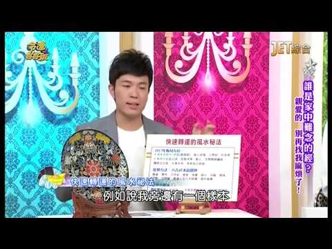八吉祥擺放
