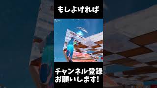 最後がぐだぐだ #shorts #fortnite