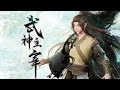 Donghua Martial Master Eps 141 150 Sub Indo