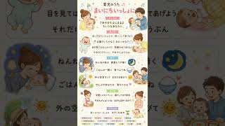 🍼 育児のうた「まいにちいっしょに」